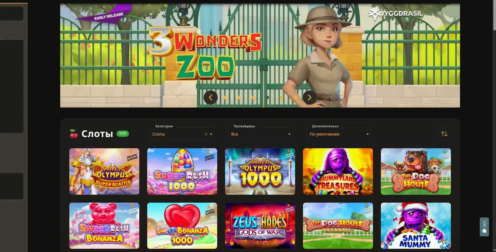 Приветственный бонус и фриспины в казино Кент